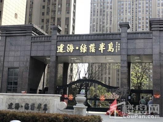 建海绿荫半岛实景图