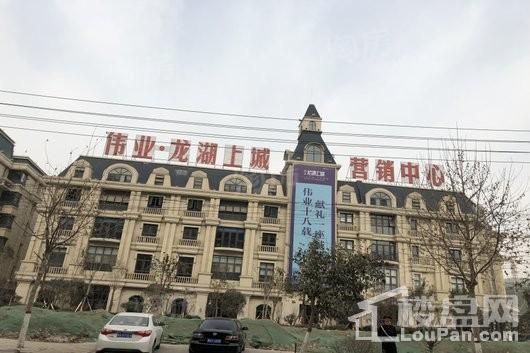 伟业龙湖上城实景图