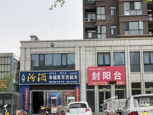 德宝幸福里配套图