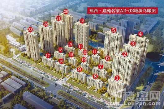 郑西鑫苑名家效果图