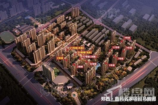 郑西鑫苑名家效果图