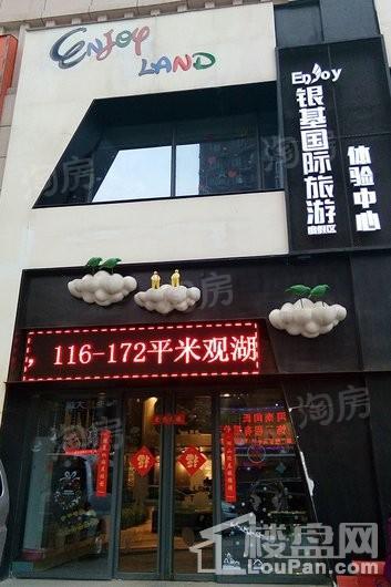 银基国际旅游度假区