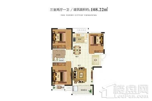 永丰乐城高层108.22㎡户型 3室2厅1卫1厨