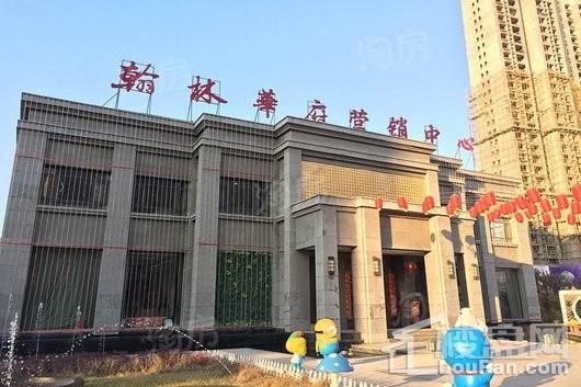 翰林华府实景图
