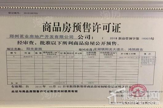 翰林华府实景图