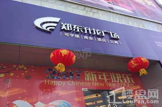 升龙广场实景图
