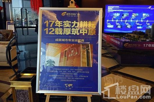 升龙广场实景图