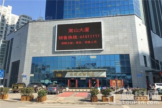 嵩山国际实景图