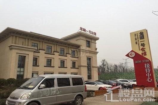 龙湖一号公馆实景图