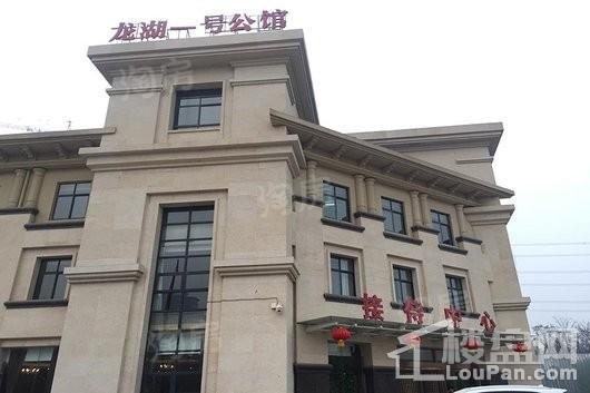 龙湖一号公馆实景图