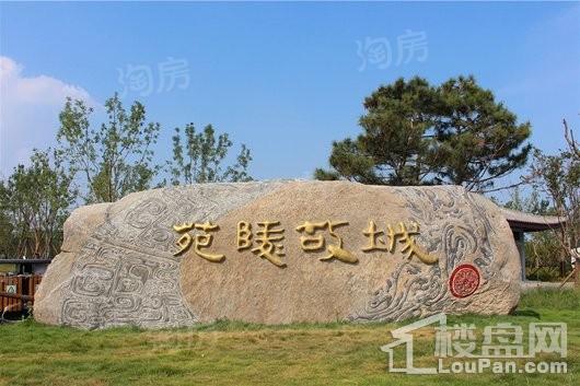 和昌·盛世城邦配套图