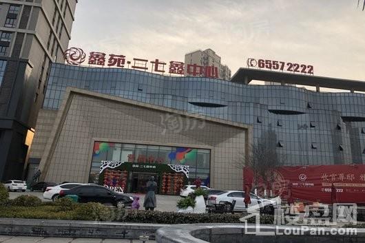 鑫苑二七鑫中心实景图