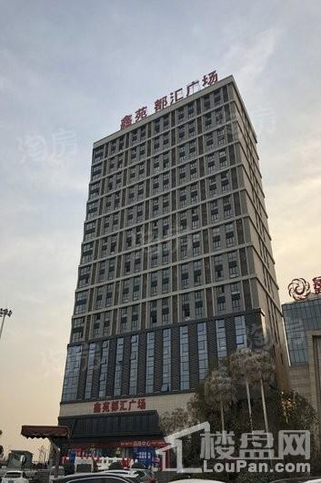 鑫苑二七鑫中心实景图
