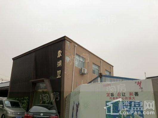 象湖里实景图