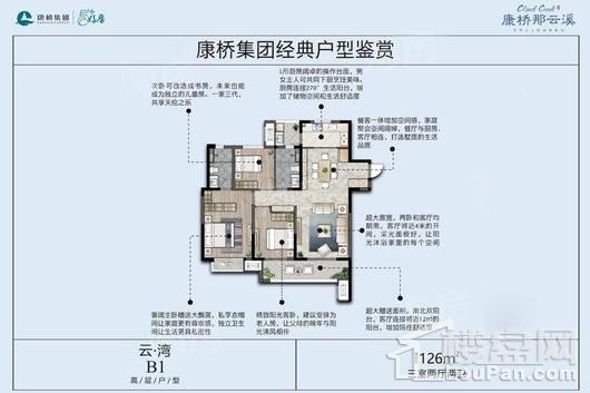 户型图片