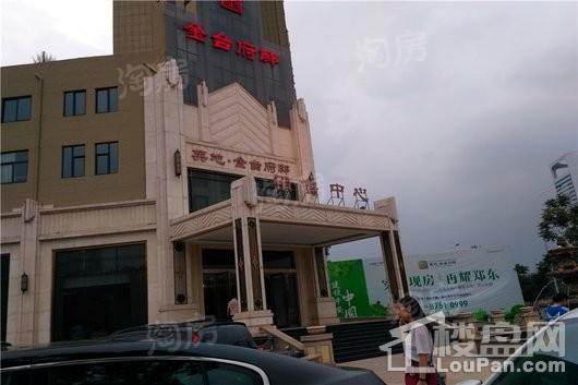 英地金台府邸实景图
