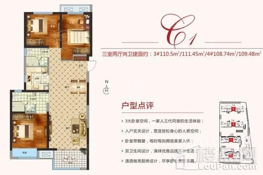 阳光城丽景公馆C1户型 3室2厅2卫1厨