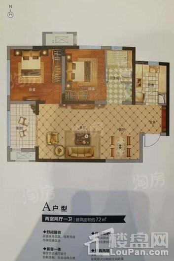 阳光城丽景公馆2期A户型 2室2厅1卫1厨