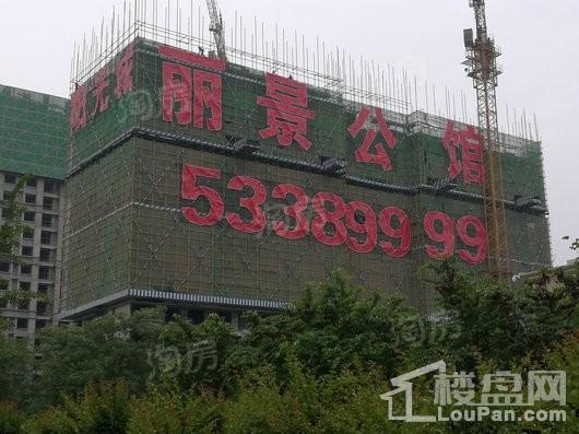 阳光城丽景公馆实景图
