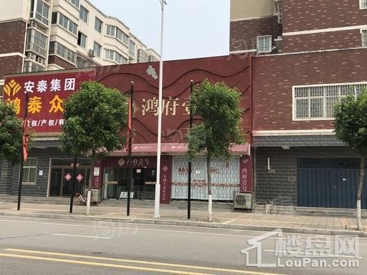 鸿府壹号实景图