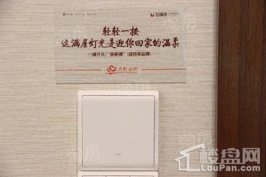 保利心语样板间