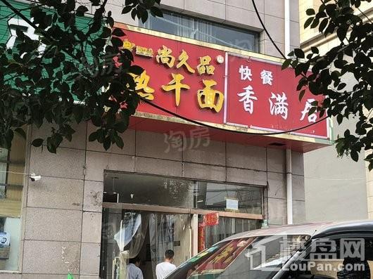 朗悦公园府配套图