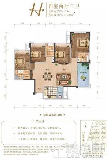 户型图片