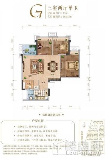 奥园公园府邸56#G户型 3室2厅1卫1厨