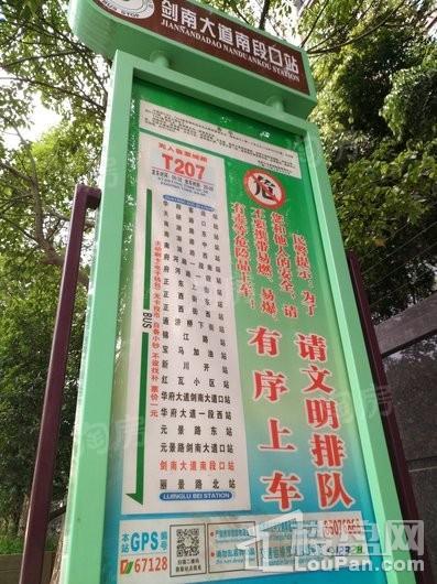 奥园公园府邸配套图