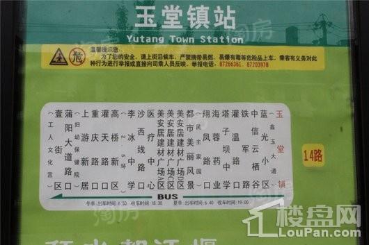 明宇豪雅青城配套图