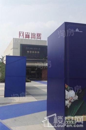 同森锦熙实景图