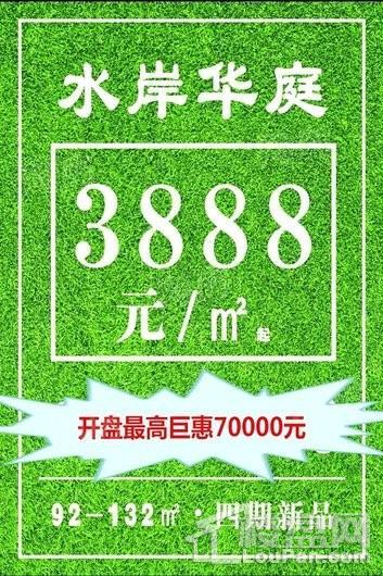 水岸华庭效果图