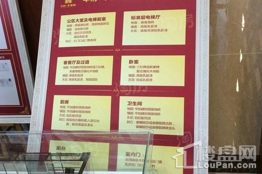 华府幸福城实景图