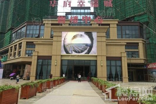 华府幸福城实景图