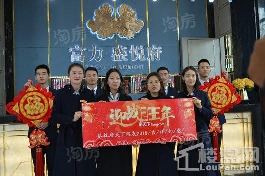 富力盛悦府效果图