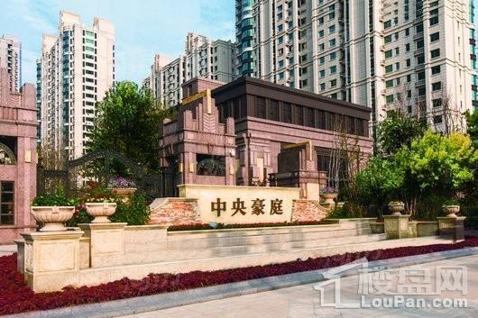 中央豪庭·柿园实景图