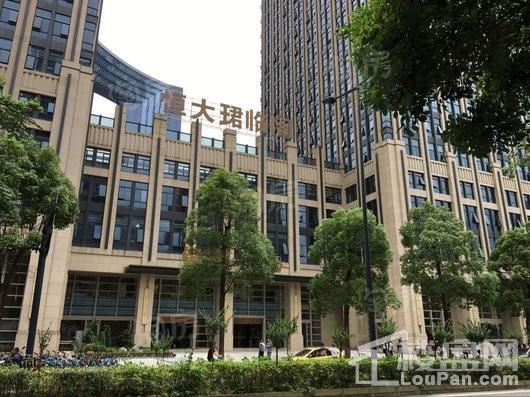 恒大珺临阁实景图