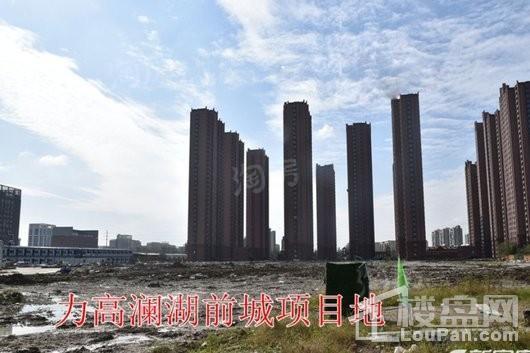 力高·澜湖前城实景图