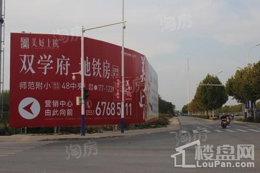 美好上院实景图