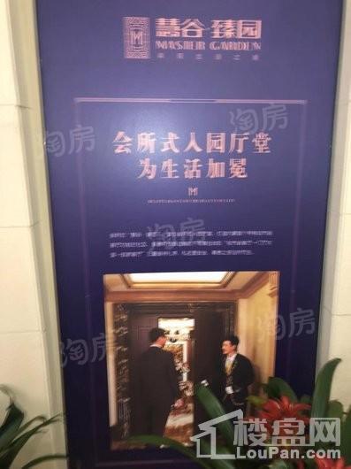慧谷臻园实景图