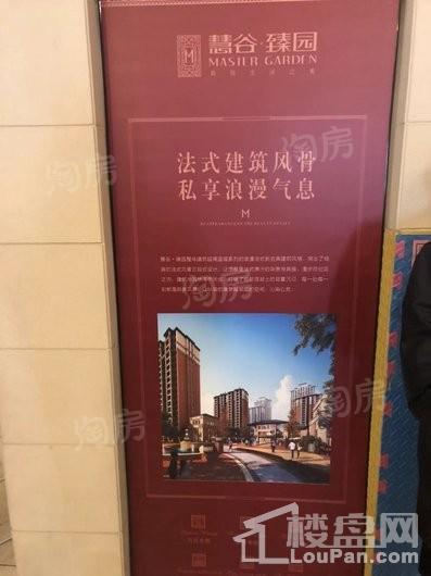 慧谷臻园实景图