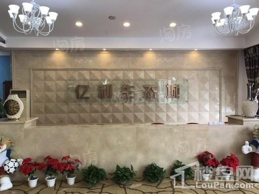 亿利生态城实景图