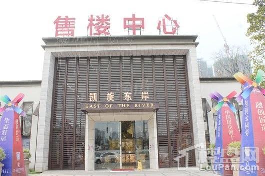 融创凯旋东岸实景图