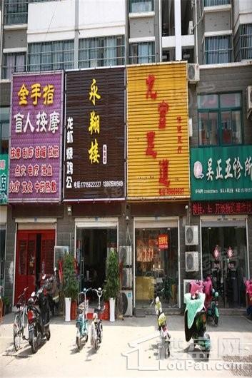 上海路金街实景图