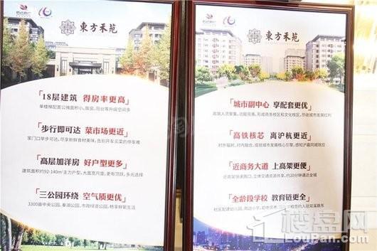 东方禾苑实景图