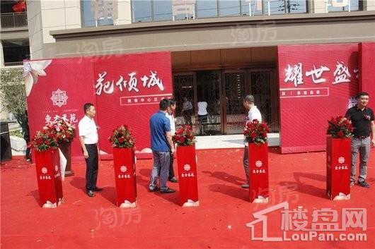 东方禾苑实景图
