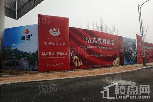 学府花园实景图