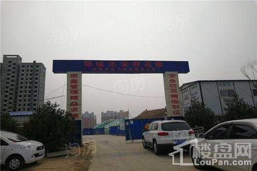 学府花园实景图