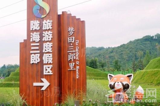 陇海三郎旅游度假区实景图