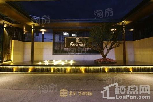 华润龙湾御府实景图